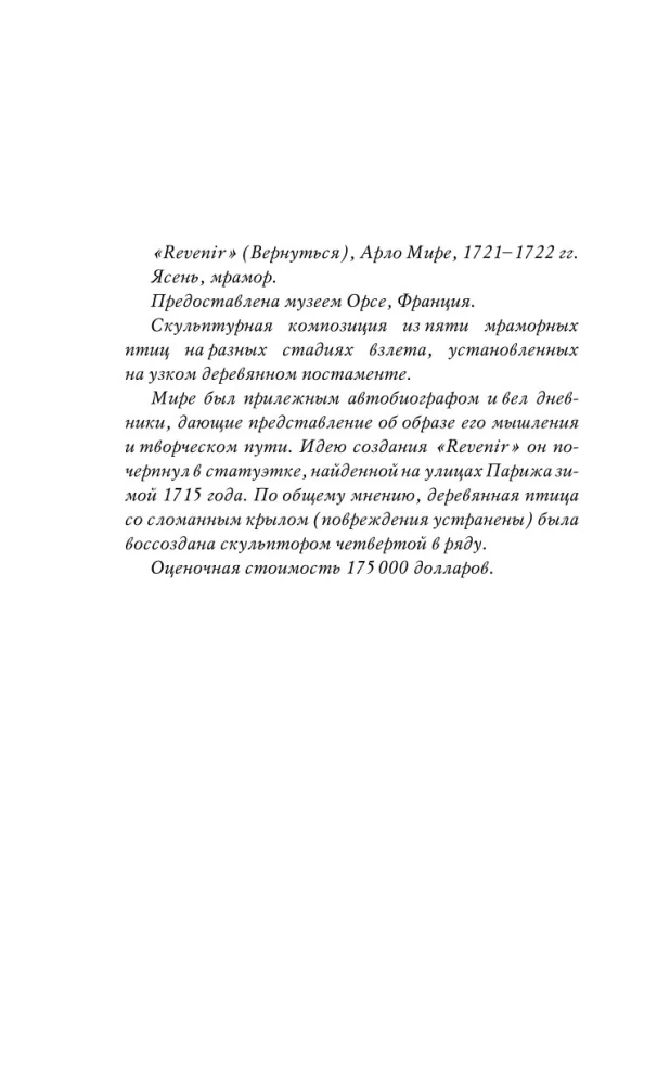Neredzamā dzīve Adi Laru